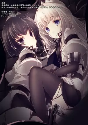 Bad End Route ~ Heni Seibutsu Taisakuhan no Matsuro ~