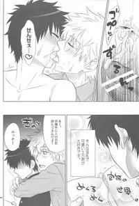 [Dog House (Inukkoro)] Sweet School Love (Gintama)