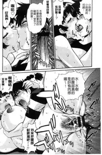 [Manabe Jouji] Katakute Futokute Atsui no o | 硬挺又粗大又熱的那個♡ [Chinese]