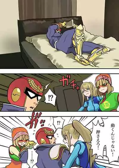 [Kazetsuki] Super Smash Bros. Brawl