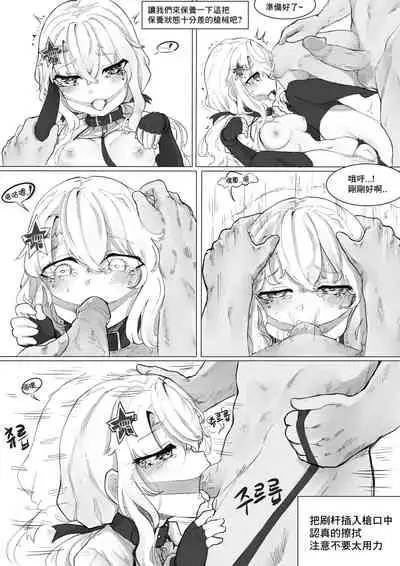 [K0NG_] How 2 Use 9A-91& extra (Girls' Frontline) [Chinese]