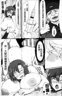 [Teterun] MuchiMuchi Dobyuu! [Chinese]