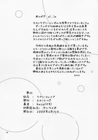 (SC40) [Skirt Tsuki (keso] Lovely Slave (Dirty Pair)