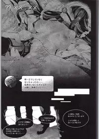 (C88) [Jitaku Ijouari! (Neet)] Nontan o Okasu dake no Hon (Love Live!)