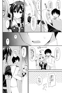 (C93) [PigPanPan (Ikura Nagisa)] Yandere Shigure Soushuuhen (Kantai Collection -KanColle-)