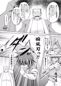 [Anthology] Seigi no Heroine Kangoku File Vol. 2 [Digital]