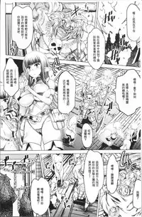 [Anthology] Bessatsu Comic Unreal Ningen Bokujou Hen 4 [Chinese]