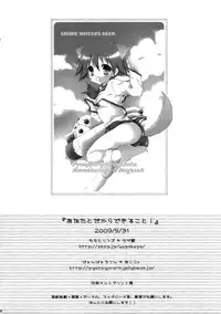 [Pyonpyororin] Anata to Dakara Dekiru Koto! (Strike Witches)