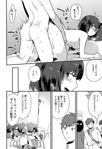 [Mogiki Hayami] Nureta Manazashi