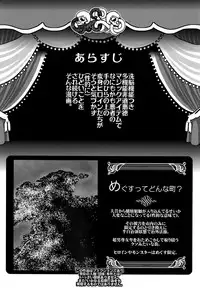 (C91) [Pish Lover (Amatake Akewo)] Toriko ni Nattemo Makenai zo