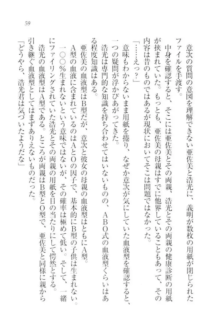 お嬢様☆メイド化計画