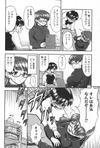 Jun-ai Kajitsu 2006-03