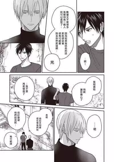 UNDEAD - 活死人 - Ch.1 [冒险者公会]