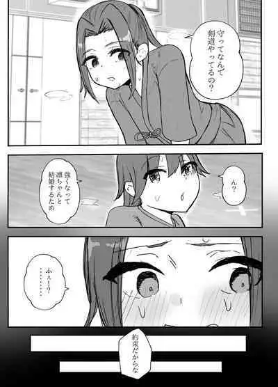 Kendō-bu Shushō No Watashi Ga Netorase De Ochiru Wakeganai! !