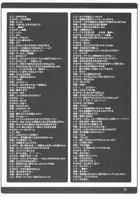 (C68) [Onomatopoeia (Yokoi Rego)] Caddie & Luck (Sukatto Golf Pangya)