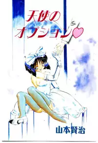 [Yamamoto Kenji] Tenshi no Option