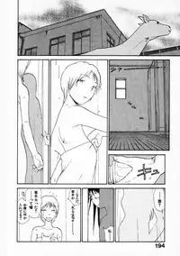 [Youkihi] Naikou Eros 2