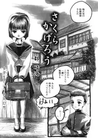 Comic LO 2005-11 Vol. 20