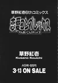 COMIC AUN 2004-04 Vol. 95