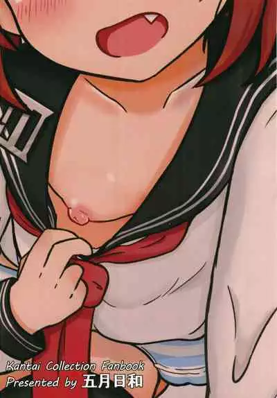 Ikazuchi Datte Amaetai!