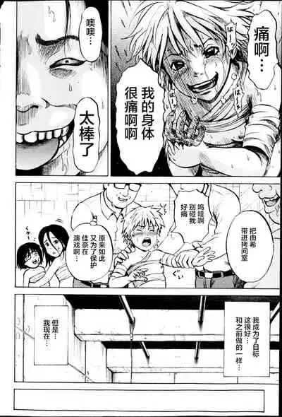 [Kawady Max] Kizudarake no Shoujo-tachi & Ingoku no Shoujo-tachi [Chinese] [不咕鸟汉化组] [Digital]