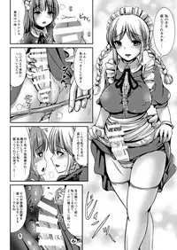 [L.P.E.G. (Marneko)] Maiden Carnation [Digital]