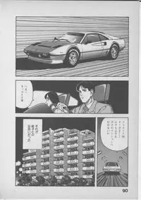 [U-Jin] Himei wa Oshizuka ni