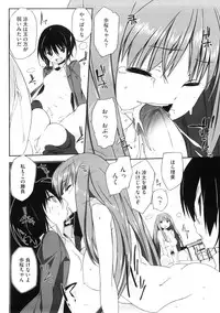 [Akaume] Oneesan wa Tsuyoikara