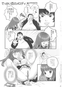 [Anthology] MOMOPAN 8 [KneeSo Zettai Ryouiki]