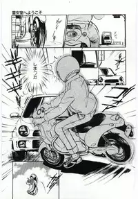 [Anthology] Kanin no Ie Vol.6