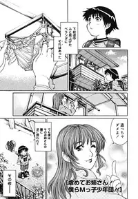 [Yanagawa Rio] Doutei Shounen - The Cherry Boys