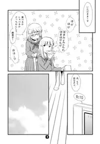 (C75) [Nekomikan Aruiwa Nekomikan (Nkedoshita)] Samplitude;