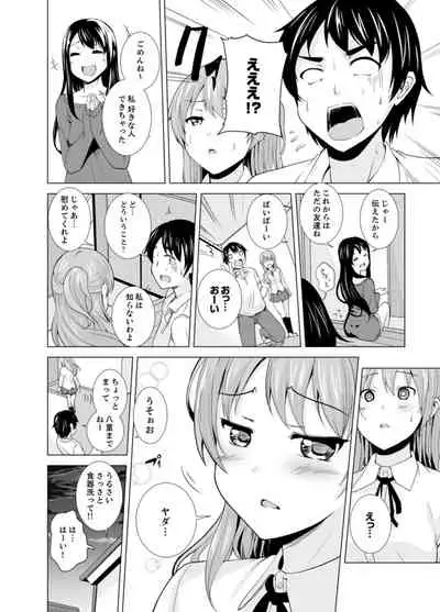 [Shiroishi Gatta] Imouto to Ofuro Ecchi !?~ Suketeru Chikubi ga Bikun Bikun [Kanzenban]