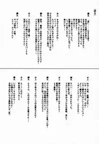 (C58) [Steel Works (Various)] Naru Shino (Love Hina)