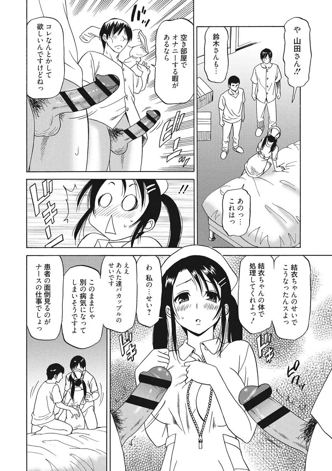 Hataraku Onnanoko