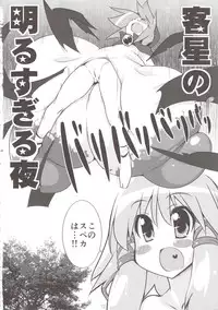 (Reitaisai 10) [Kotatsu de Mikan Chokubaijo (Semahiro)] Moririn Manrou (Touhou Project)