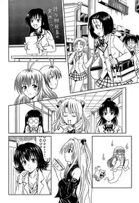 [Anthology] Mikan o Muku!! Ecchi o Kankitsu (To LOVE-Ru)