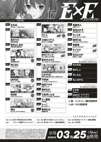 COMIC ExE 17 [Digital]