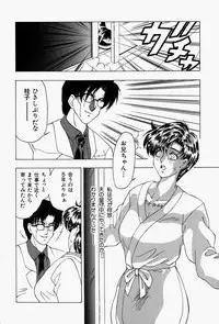 [Shiomi Yuusuke] Haitoku no Ai