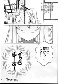 (C85) [DECOPPACHI (Hidiri Rei)] Shimakaze ikkima-su! (Kantai Collection -KanColle-)