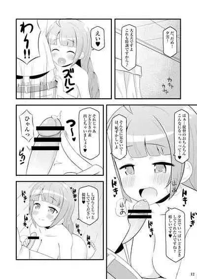 Dokidoki Yuugumo-san