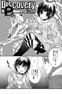 Manga Bangaichi 2008-02