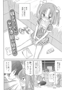 [Homing] Chou Love Love Imouto