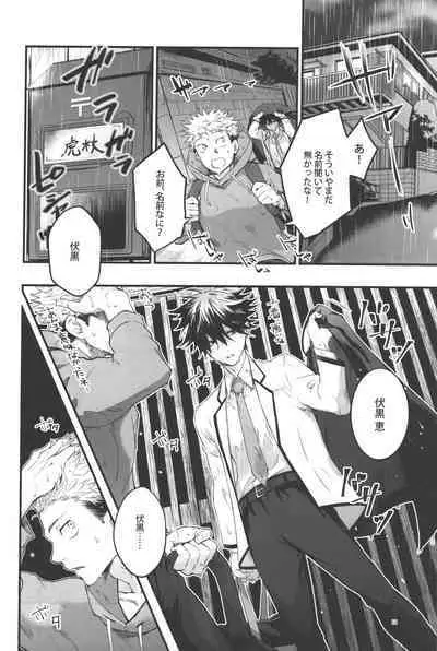 Kimi to Sou Sekaisen