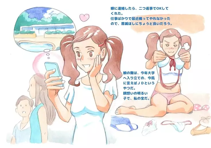 Pink-Noise Still Love My Daddy / Private Pool