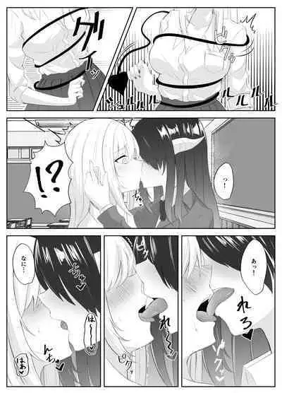 Succubus-ka shita InCha Onna ga Gal o Kairakuochi saseru Hanashi