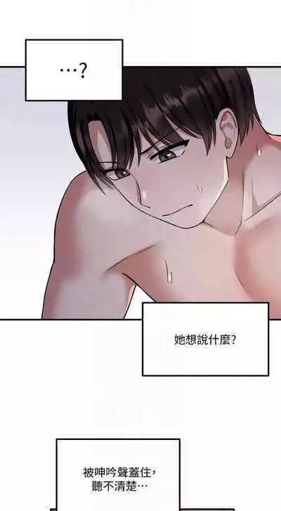 Elf Who Likes to be Humiliated Chapters 21 to 30