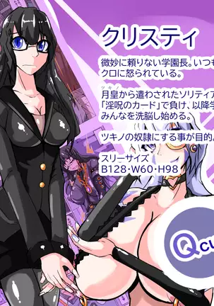 Futanari dorei gakuen-ka keikaku 8