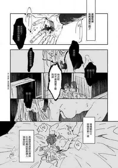 Nue no Naku Yoru ni | 于鵺啼之夜 Ch. 1-5