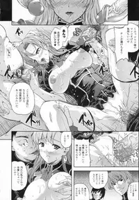 [Nanase Mizuho] ILIAS -kyouen no utage-